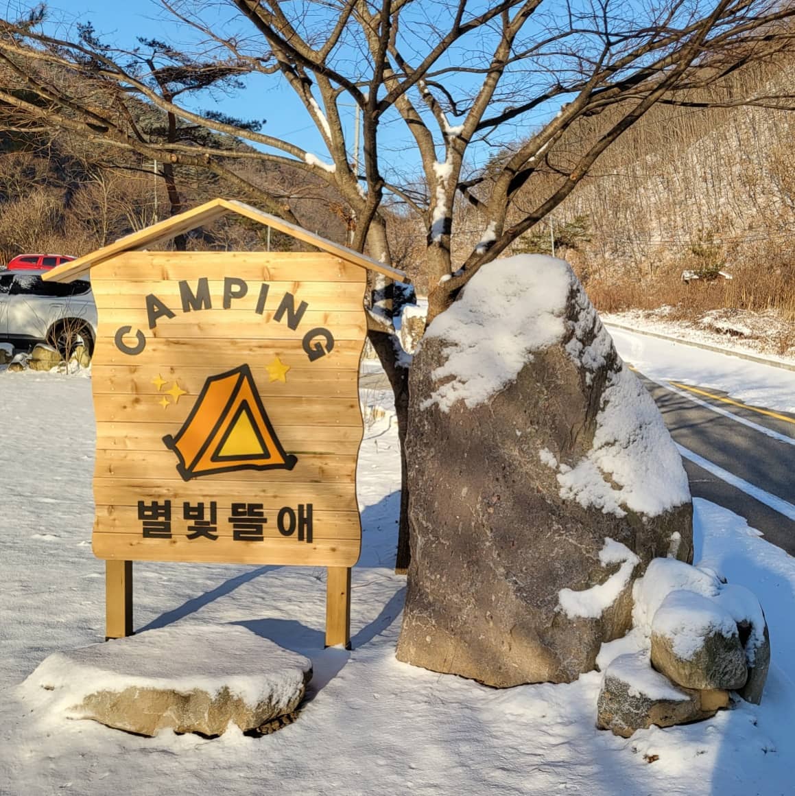 #첫줄👋
동계 캠핑은 첨이라 기대반걱정반..
대구서 2시간 걸려 도착한 #경북 #봉화 #별빛뜰애캠핑장
맨날 청도,포항,고령,경주,대구 등등 1시간 안짝으로 다니다가... 2시간거리 캠핑장도 첨이네요 ㅎㅎ

우선 #신상캠핑장 #별빛뜰애캠핑장 은
사이트가 엄청 큽니다 ㅋㅋㅋ 너무 좋네요!! 
대~충 쳐도 남아서 이리저리 안재도됩니다~ 😆

또 화장실도 깨끗하고 개수대도 관리 잘되있어요~
개수대옆에 전자렌지, 전기포트 구비되있어서 잘 사용했어요!!
화장실에 뜨뜻한물이 콸콸 나오는데는 간만에 봣네요ㅎ
아 입실할때 종량제봉투도 하나 주시니까 
일반쓰레기는 거기넣어서 버리고 재활용은 꼼꼼히!!! 
산위라 쓰레기차가 안온데요ㅠㅠ

와.. 근데 첫동계캠핑인데 너무 스펙타클... 
새벽에 눈이 엄청내려서 완전 초긴장.. 
자다깨다 자다깨다ㅠㅠ
거기에 눈그치니 돌풍이ㄷㄷ 
아침에 일어났더니 이곳은 #겨울왕국 ❤️
잠못잔거 다 필요없어졌어요~ 
얼마만에 이런 눈을 보는건지~ 👍

캠핑장도 좋았고~ 눈온것도 좋았고~ 
이래저래 최고였던 첫동계캠핑이었습니다!!
바람이 생각보다 적게 불어서 너무 잘 쉬고왔답니다~
이제 진짜 올해 캠핑은 끝!!
내년에 따뜻해지면 다시 출동~

ps.근데 동계캠핑 조만간 또갈듯... 올해는 마지막캠핑이다를 몇번이나 외치는건지...ㅋㅋ
그리고 여기 너무 좋음.. 내년에 또올테다...

#동계캠핑 #2021첫눈 #눈오는날캠핑 
#첫동계캠핑 #첫눈캠핑 
#별빛뜰애 #별빛뜰애캠핑장 #신상캠핑장 #캠핑장추천 
starlight_bonghwa