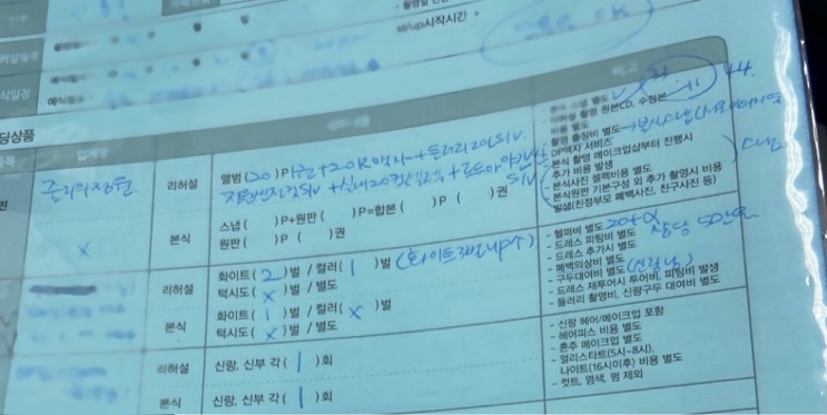 나의 웨딩플래너 자랑 타임★ (ft.제이웨딩)