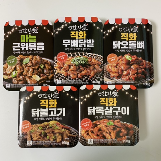 [한잔애] 직화 냉동 안주 5종