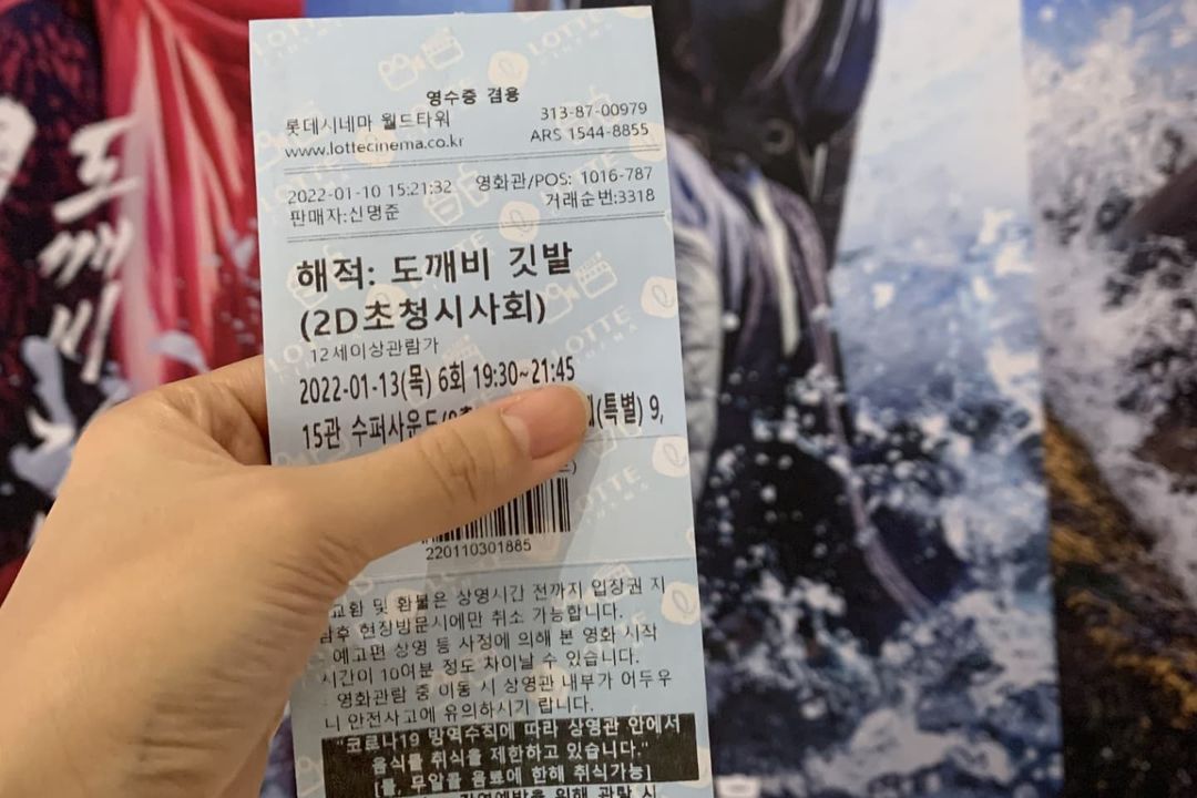 시아❤ 뷰티 일상 리빙 on Instagram: “#협찬 해적 시사회 보고 왔지렁~ 전편보다 훨씬 더 커진 스케일에 나까지 파도에 휩쓸려 갈 뻔했네유~ㅎㅎ 우연히 당첨된 시사회 덕분에 찐으로 빵빵 터