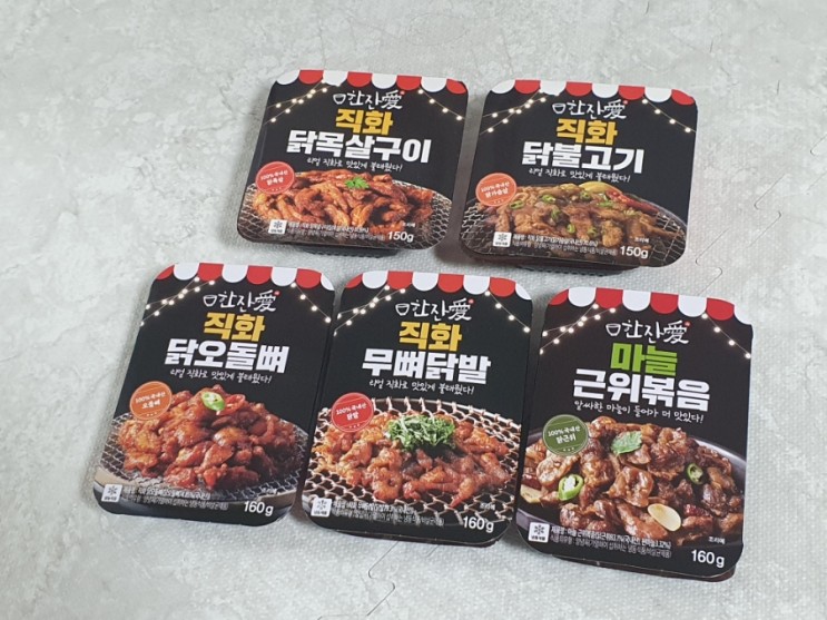 한잔애 직화냉동 안주 5종 먹어본 후기