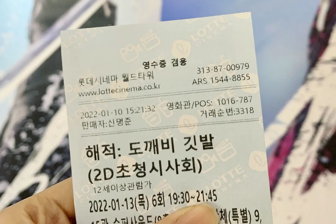 김경희 on Instagram: “#협찬 #해적_도깨비깃발 기다렸던 #해적_도깨비깃발 시사회 ! 기대했던것 만큼 너무 재미있게 보고왔다. 최애 강하늘배우 ... 포스터보고 당황했지만 ㅋㅋ 역시나 연기