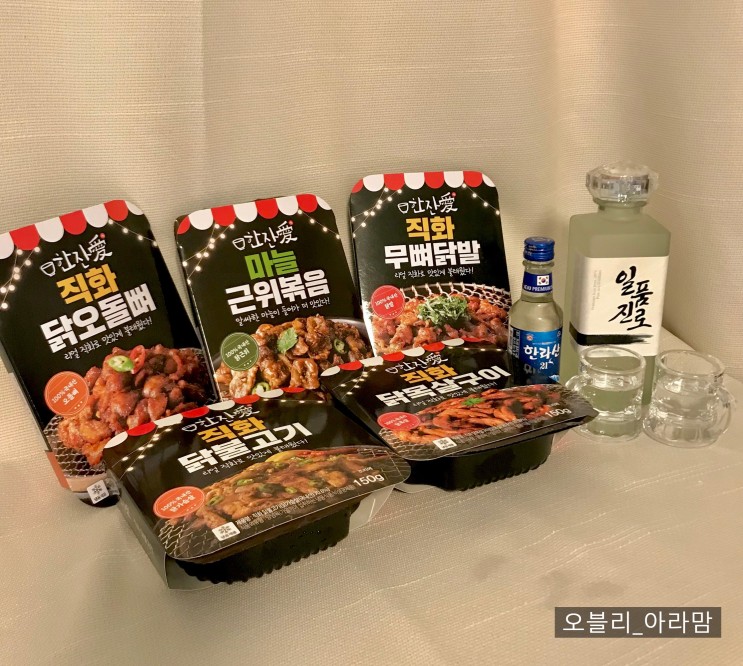 [#한잔애]육퇴 후 간편술안주 5종세트 찰떡 후기