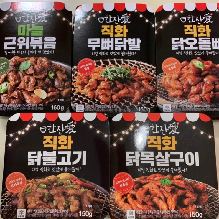 [한잔애] 안주&야식으로 뙇 직화 냉동 안주 (무뼈닭발, 닭오돌뼈, 닭근위볶음, 닭목살구이, 닭불고기)