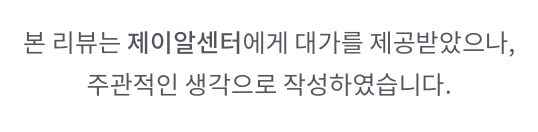 방배동복부관리 / '제이알센터' 에서 복부슬리밍관리 받은 솔직후기 (주의사항, 참고사항 필독!)