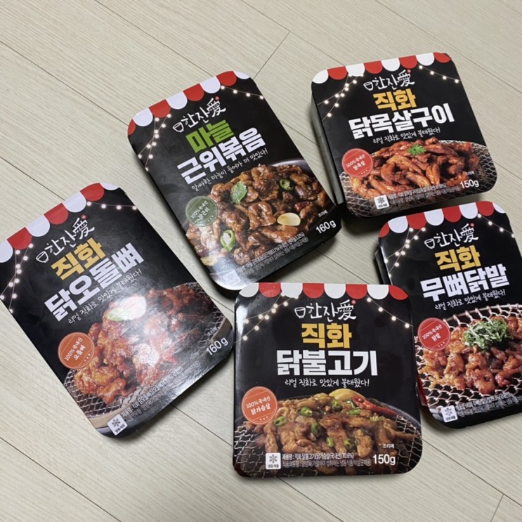 [배달] 한잔애 직화안주 5종세트