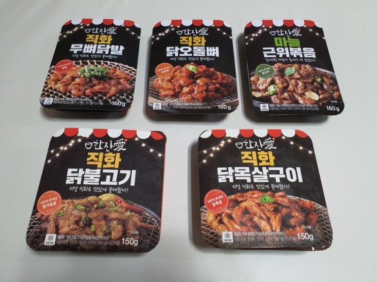 우리집안에 포장마차! 리얼직화 한잔애 5종 안주 솔직후기