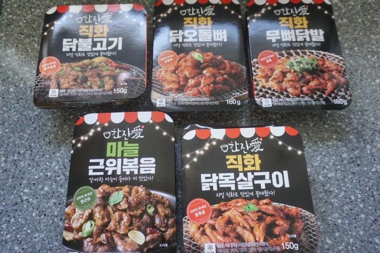 한잔애 직화 냉동안주 5종 알콜러버의 솔직 후기