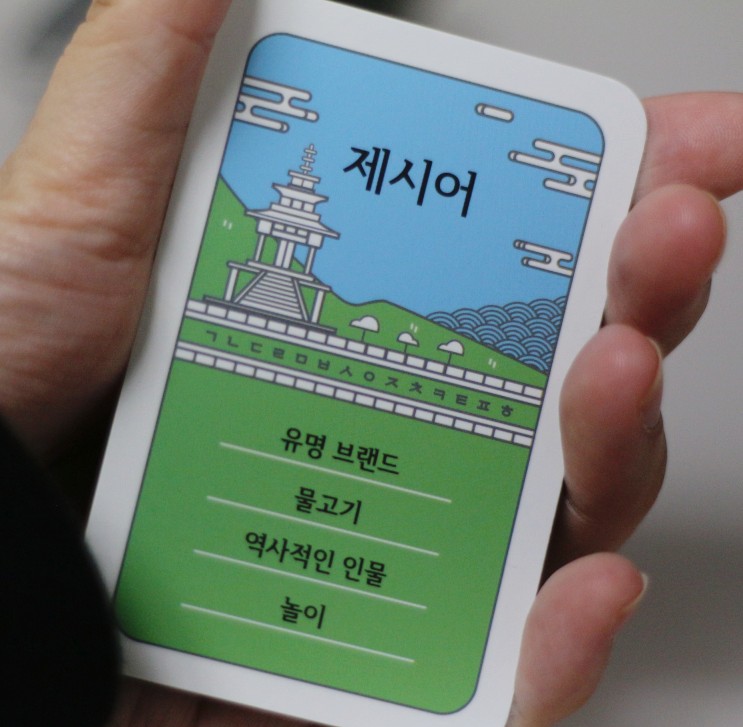 한글초성게임 "모꼬지"? 가족 보드게임 추천♥