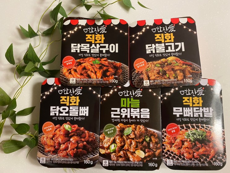 치솟는 배달비는 "한잔애" 인생안주로 맞서싸운다ㅋㅋㅋ냉동안주추천!