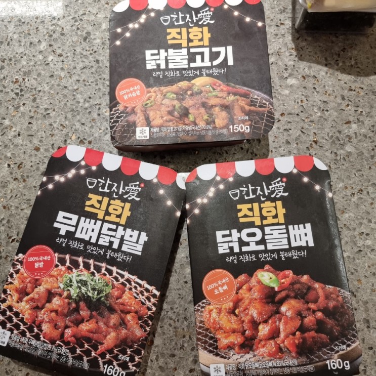 #한잔애 #직화안주 #야식거리 #홈술 #홈술메뉴 #직화닭발 #맛있는안주추천