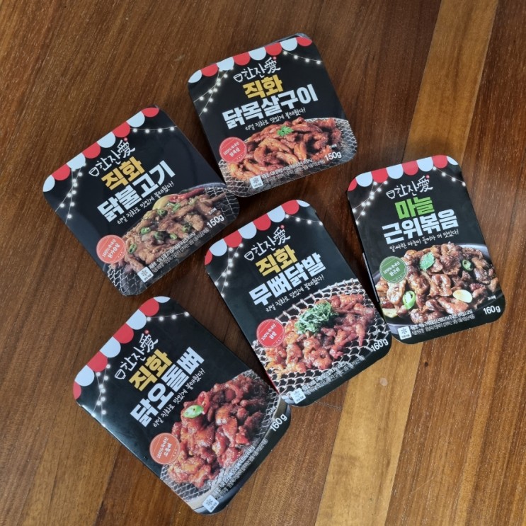 [한잔애] 술안주 추천, 맛보기세트 5종 리뷰!