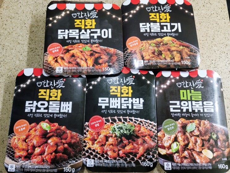 [한잔애] 장윤정의 직화 냉동 안주 pick! 술이 술술 들어가는 안주 추천!