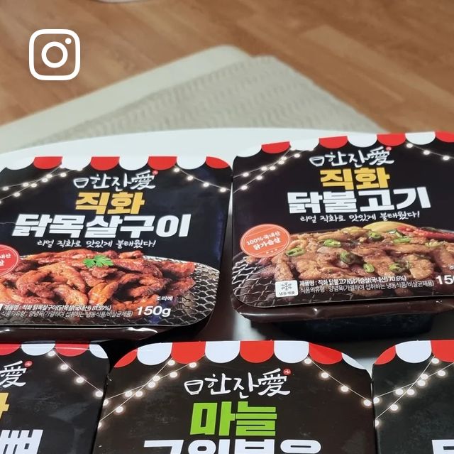 한지혜 on Instagram: "#협찬

#한잔애직화냉동안주5종

날씨도 춥고 방역패스로 밤시간은 즐기기 힘든 요즘..
집에서 자주 술 한잔씩 하는 신랑과 간단하게 즐길 안주로 
한잔애 선택 했어요

장윤정의 인생 안주로 맛있게 불태운 불향가득 리얼직화 안주로 
사랑받고 있는 한잔애 
직화 냉동 안주 5종으로 
직화 무뼈닭발 (불맛 가득 매콤한 소스의 무뼈닭발! 소주안주로 최고)
마늘 근위볶음 (쫄깃한 닭근위와 풍미가득 마늘의 환상 콜라보)
직화 닭오돌뼈 (맛있게 매워서 자꾸 생각나는 식감천재 닭오돌뼈)
직화 닭목살구이 (한마리에 딱 한점! 쫄깃쫄깃 식감에 직화로 맛을내 매콤한 불맛)
직화 닭불고기 (단짠단짠 고추간장소스로 맛을낸 부드러운 닭가슴살 안주)가 있어요 전 개인적으로 근위볶음과 무뼈닭발이 넘 맛있었어요
맵긴 했지만 불맛 향기에 자꾸만 생각나는 그맛
비린 냄새도 없이 정말 맛있으면서 매운맛 이었어요 
리얼 직화로 구워 살아있는 불맛! 불향이 솔솔~포장마차에서 먹던 맛 그대로 집에서 간편하게 맛있게 먹을 수 있어요
특제 소스로 맛을 내어 자꾸 생각나는 맛있게 매운맛에 방부제, 발색제, 색소, 목초액 무첨가로 건강하게 먹을 수 있어요 100% 국내산 닭고기만을 사용 했고 찜팩 포장으로 전자레인지만으로 촉촉한 조리 가능해서
간편하게 돌려먹고 그냥 팩째 먹으면 설거지도 따로 필요 없어요 
요즘 캠핑 많이들 하시잖아요? 캠핑에서도 간편하게 즐기는 이색 안주로도 좋고 안주뿐만 아니라 반찬으로도 좋아요
특히 매운거 좋아하시는 분들 진짜 한번 먹으면 자꾸 생각 나게 맛있는 불맛 ~^^
비닐 뜯지 않고 전자레인지에 2분 30초만 돌리면 끝
살아있는 직화 불맛을 느끼고 싶거나 포장마차에서 먹던 안주 그대로의
맛을 즐기시고 싶은 분들 집에서 간편하게 한잔 하기에 딱 좋은

안주 !!

한잔애 직화 냉동 안주 5종 추천합니다 !!

.
.👉https://www.hanzanae.com
.
.
.
#한잔애#직화안주#냉동안주#술안주#홈술#간편술안주#간단술안주#인생안주#야식"