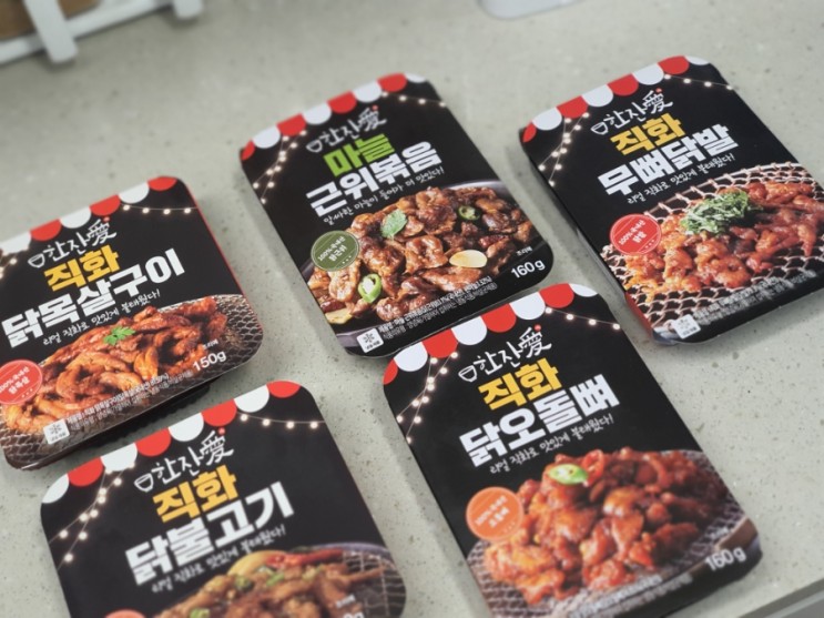 한잔애 직화냉동안주 간편하고 맛좋다!