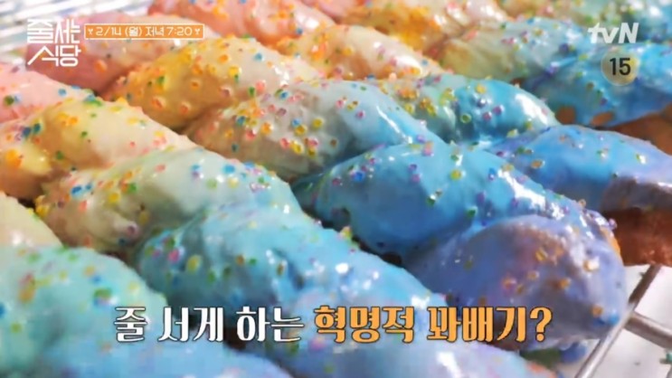 <줄서는 식당> 연남동 핫플 혁명적 꽈배기 카페 :: 꽈페