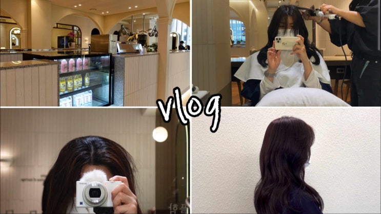 갯마을 차차차 신민아 헤어스타일, 신논현미용실 준오헤어 논현점에서 톤다운염색 (@민서디자이너)