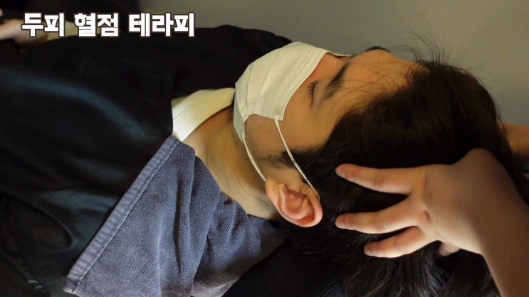 건대 두피 스케일링, 닥터모락 건대점 두피 각질 관리 받고 왔어요 👩‍🦰