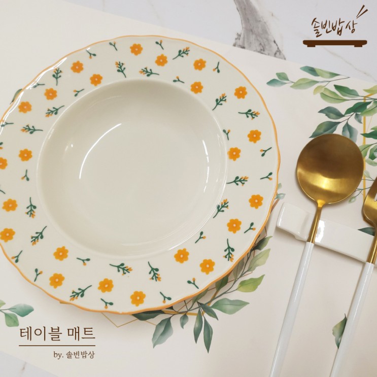 각닷 종이테이블매트 홈파티에 활용하기 좋아