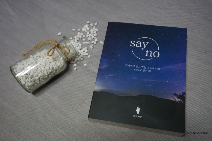 :: 모두가 추천하는 인생책 :: 세이노의 가르침 단행본 제본