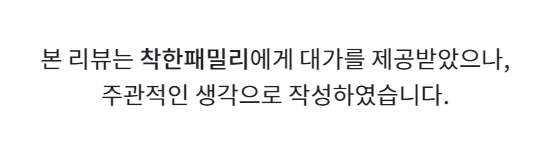 분사력플러스 :: 착한패밀리 곰팡이제거제