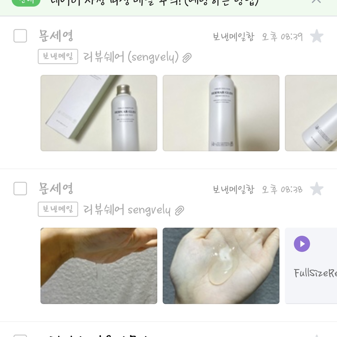 [더마글라이드] 락토젤