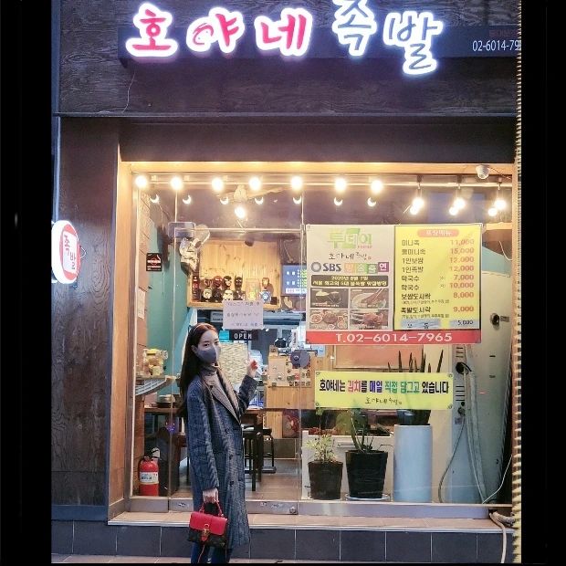 sunyeonha on Instagram: “#협찬 #족발#보쌈#불족발#막국수#미니족#반반족발#불미니족#동네맛집#불족발맛집#전농동맛집#청량리맛집#청량리역맛집#휘경동맛집#용답동맛집#족발맛집#보쌈맛집#호야