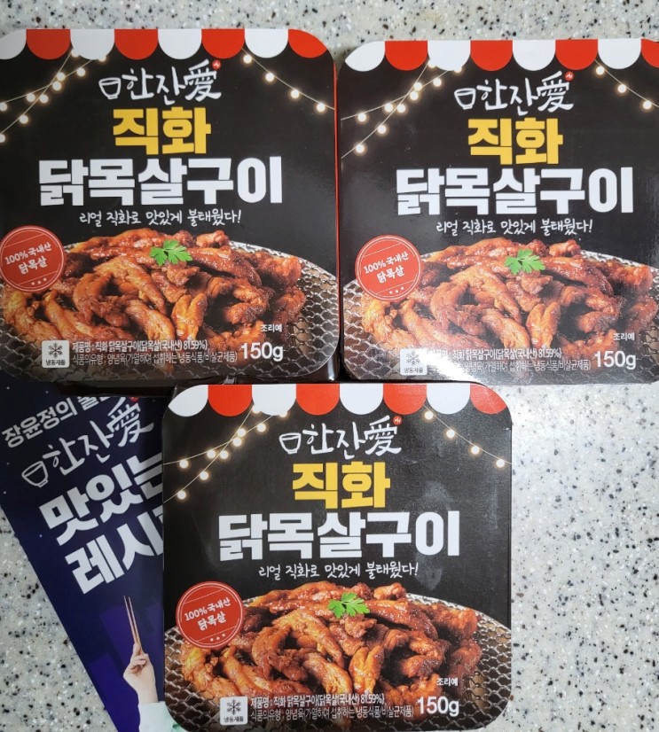 [한잔애]직화 닭목살구이 / 냉동안주 / 술안주