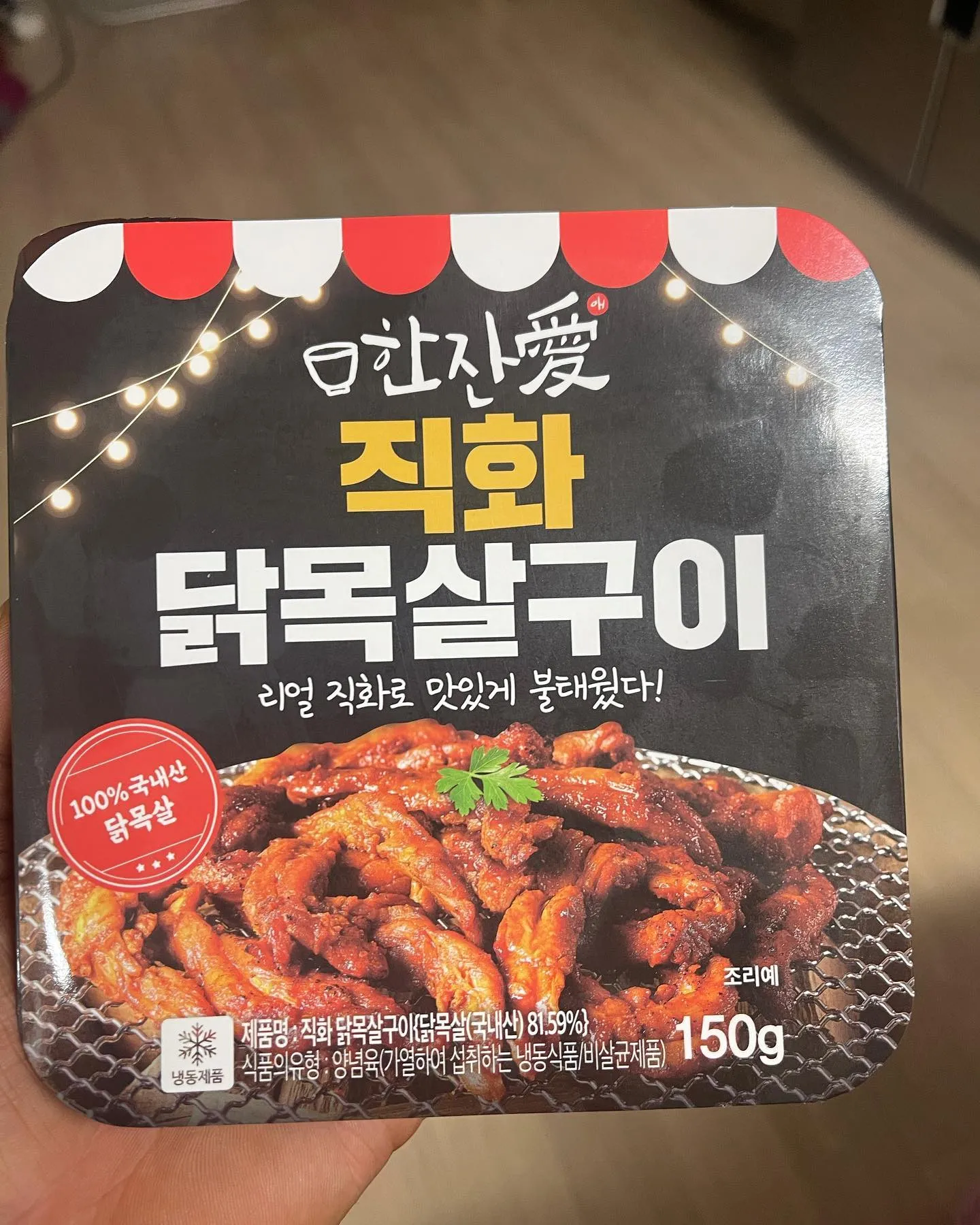  “#협찬 닭목살구이🐔를 이번에 협찬 받았어요!! 2분30초만에 숫불향🔥이 강하게 나더라고요 바로 구어서 먹는 느낌!! 잡내도없고 식감도좋고!! 매콤한거 좋아하시는 분들은 추천해요! 식단은 아니지만!! 맛있게 조리되있는걸 간편하게 먹을수있어서…”
