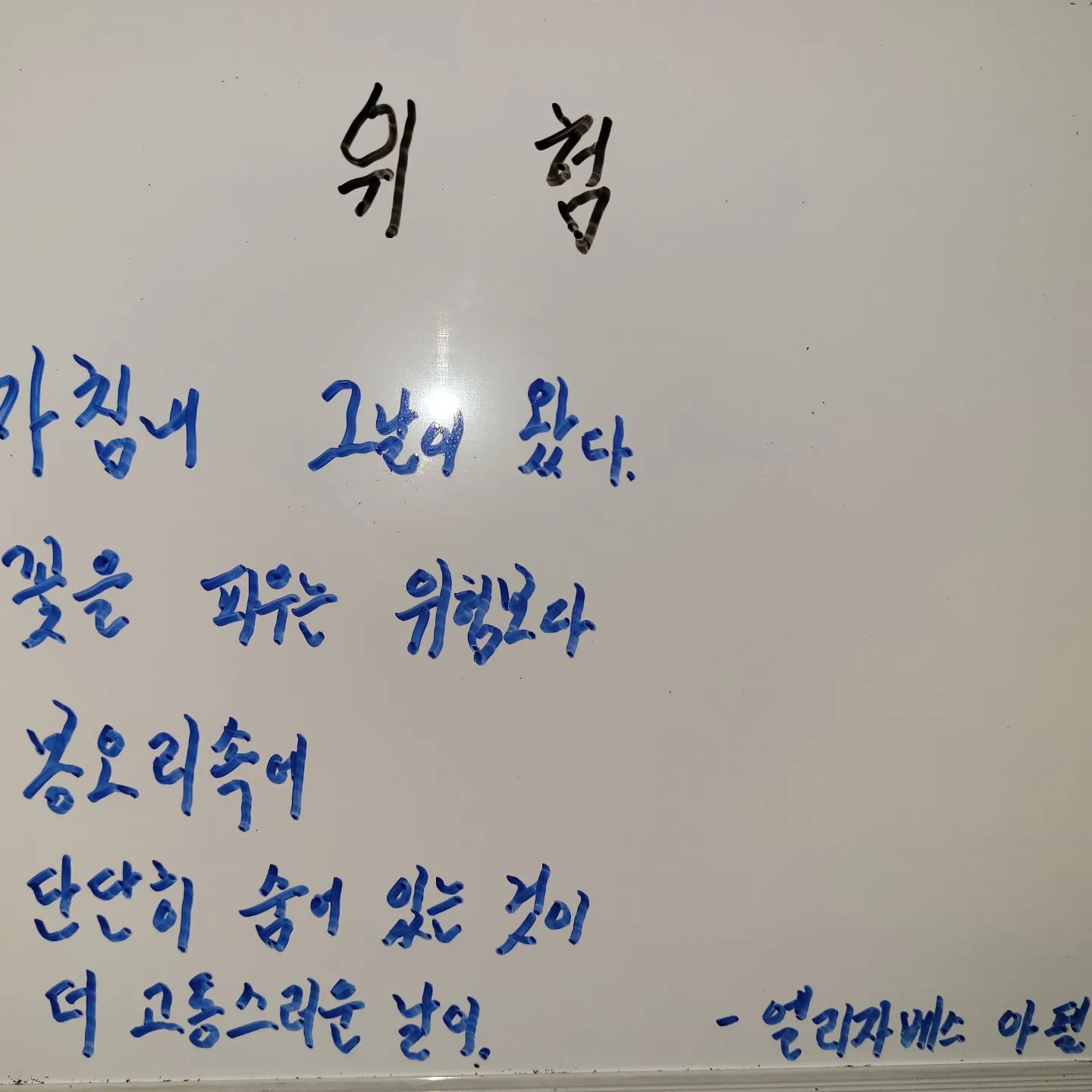 파더가 써놓은 시 한 편