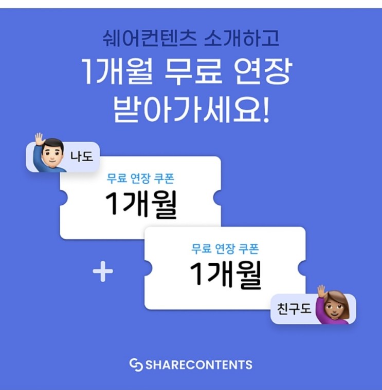 넷플렉스 유튜브프리미엄 저렴하게 이용 가능한 쉐어컨텐츠