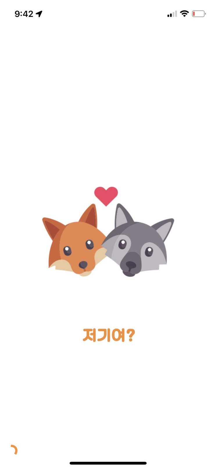 [ 그룹채팅 가능한 어플 저기여? ] 동네친구 만들기