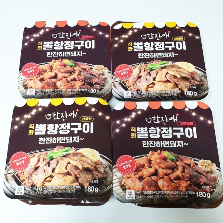 직화안주 한잔애 뽈항정구이 간장맛 · 고추장맛 후기 홈술 야식 간편 술안주 추천