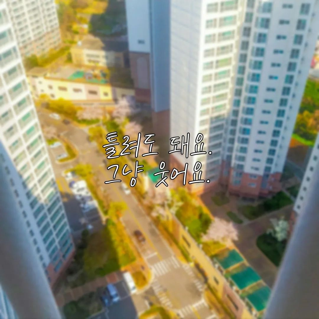 66번째 자작 글귀