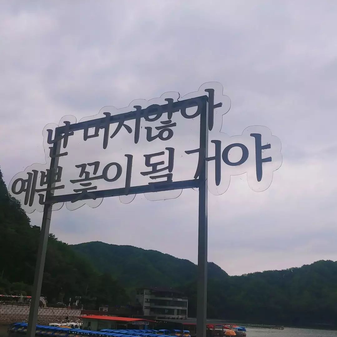 산정호수에서...