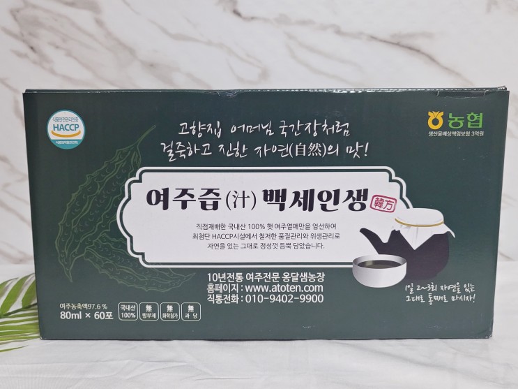 유기농여주즙 백세인생 깔끔한 여주즙 파는곳