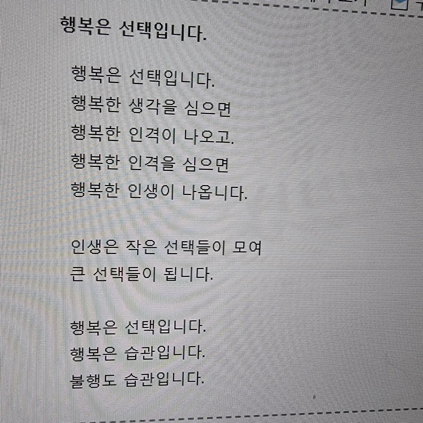 #행복은선택입니다
마음에 와 닿는 글
그런데난 행복을 선택하지못하고 있다
ㅡㅠ
왜왜
