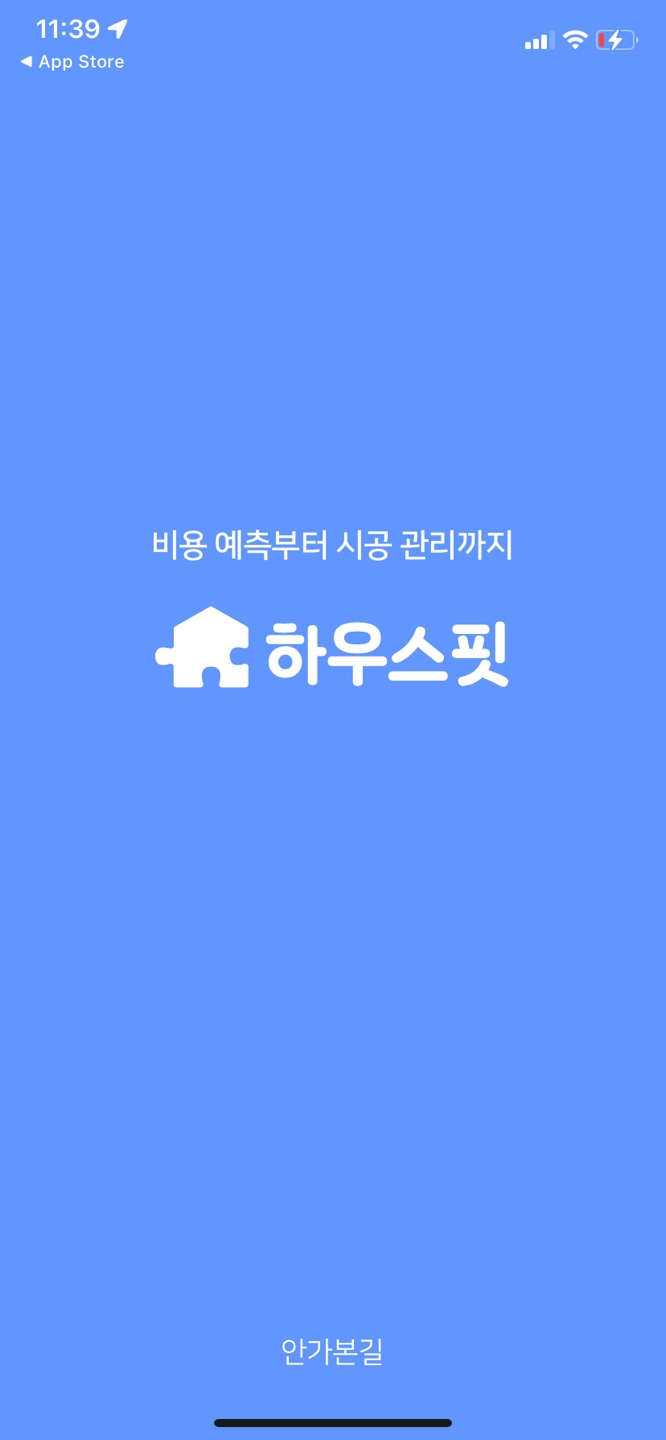 { AI맞춤형 인테리어 어플 하우스핏 / 인테리어 어플 추천 원룸 1.5룸 인테리어 추천} 