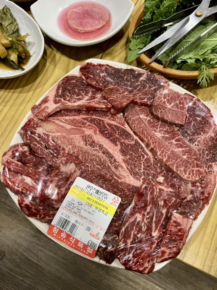 김해 한우 맛집 청송한우마을