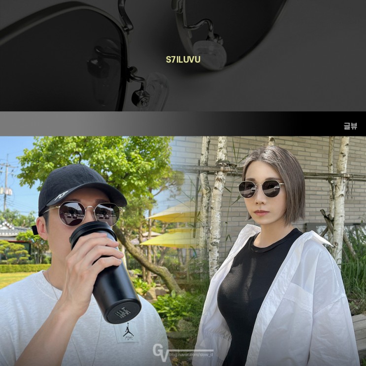 건강을 눈을 위해 에스세븐일루부 선글라스