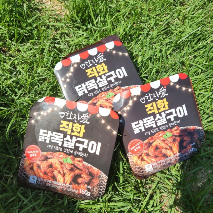 간단술안주 - 맛있고 간단한 홈포차 한잔애 직화안주 닭목살구이