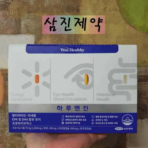 [워시헬씨 하루엔진] 이진욱영양제 하나로 하루에 꼭필요한 영양 챙기자!