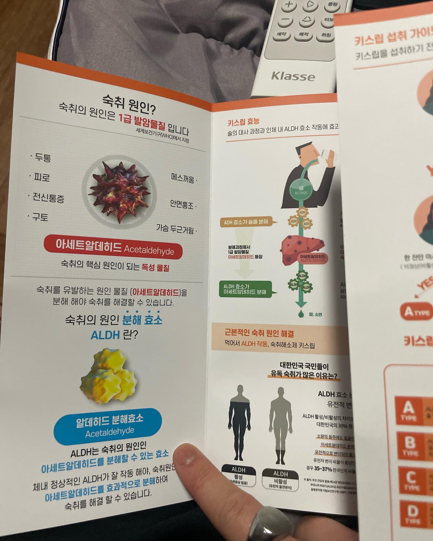 kislip_office #키스립 #숙취해소제
향도 술먹고 먹으면 오렌지향이 좋고 술독분해가잘되는거같아요 숙취는 덜한고같고 얼굴빨개지는게덜한거같아요
#인체임상숙취해소제 #뉴키스립비타 #키스립비타 #숙취 #숙취해소 #진짜숙취해소제 #항알데히드 #안티알데히드 #다이렉트숙취분해 #ALDH #굿#할인구매 kislip_office #키스립 #숙취해소제
향도좋고 술먹고 먹으면 오렌지향이 좋고 술독분해가잘되는거같아요 숙취는 덜한고같고 얼굴빨개지는게덜한거같아요
#인체임상숙취해소제 #뉴키스립비타 #키스립비타 #숙취 #숙취해소 #진짜숙취해소제 #항알데히드 #안티알데히드 #다이렉트숙취분해 #ALDH #굿