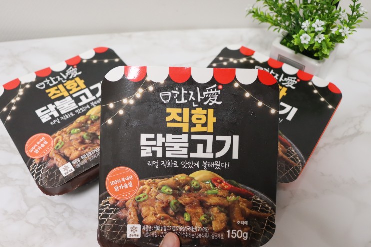 한잔애 간단 술안주 장윤정안주 직화 닭불고기 먹었어요.