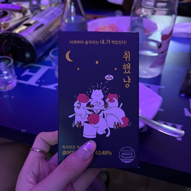 서녕 on Instagram: "'뷰티앤부티에서 한해가 소개한 숙취해소제 입니다' 물 없이 쌉 가능한 숙취해소제 였고 바나나 향이 느껴졌고 바나나 연한 제티 가루 맛임 달달했음 🤭 알쓰인 나에게 필