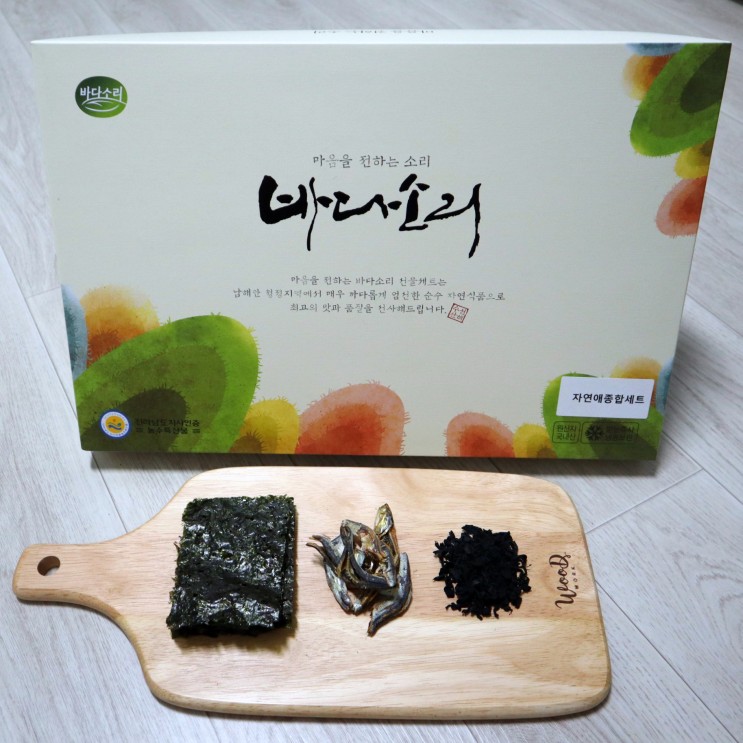 추석선물로 추천해요 바다소리 자연애 종합 선물세트