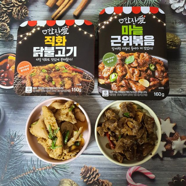 양비서 on Instagram: "#광고 #한잔애 꺼는 다 맛있는 이번에 #직화닭불고기 #마늘근위볶음 먹고 다시금 반해버린 씹히는 식감도 너무 좋고 매콤하게 맛있는 #근위볶음 중독성 있어갖고 밤마다