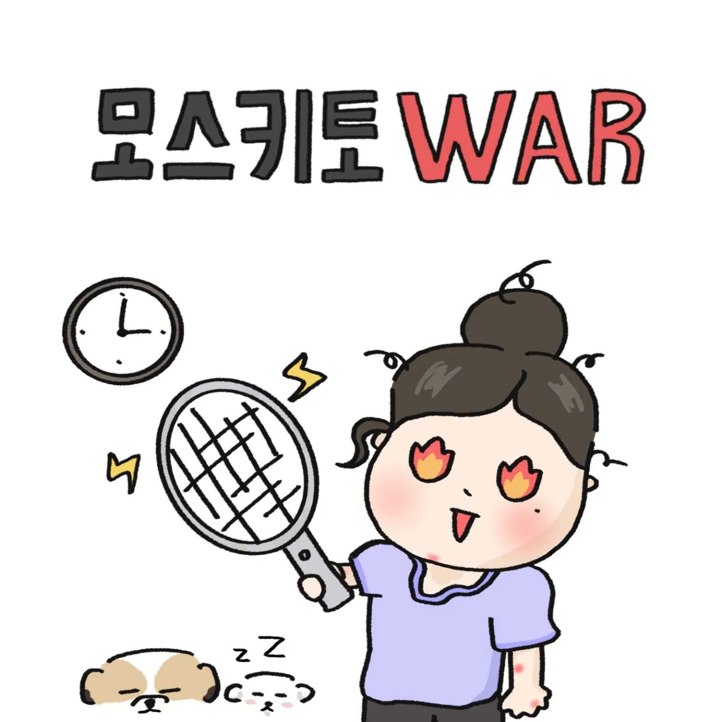 필이별이도 덩달아 새벽기상🐾
가을모기 독하더라구요
여러분 창문 꼭 확인하세요
방충망,전기 모기채 소중해😳❣️
.
.
.
#인스타툰 #일상툰 #공감툰 #강아지툰 #시츄티즈 #모기 #가을 #가을모기 #원터치모기장 #모기장 
#모기와의전쟁 #툰스타그램 #모기송