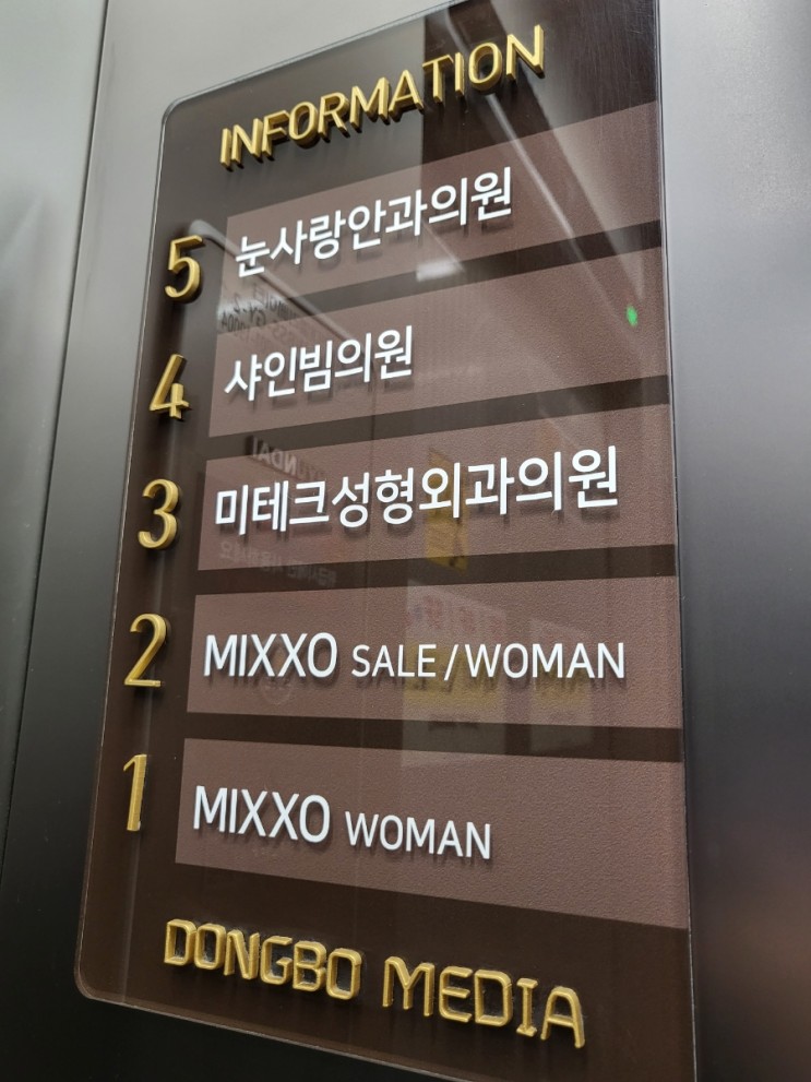 내돈내산 피부과 결제 후기/ 부산 서면 샤인빔 피부과 추천