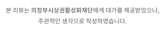 [10월 축제정보] 다양한 즐길거리가 있는 의정부 행복로 축제
